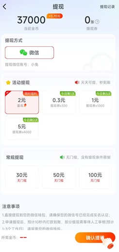 计步宝365v3，南京全民麻将1112，欢乐人生v4，免费赚1.41元！  第1张