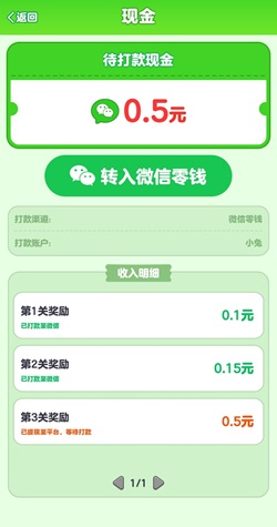 答题闯关王，水果闯关王，我要翻盘，公社趣味版，免费赚1.2元！  第1张