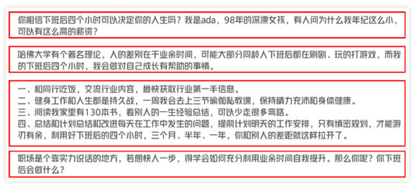 我做了14年运营！分享下我是如何写出来爆款文案的 内容产业 软文 经验心得 第9张