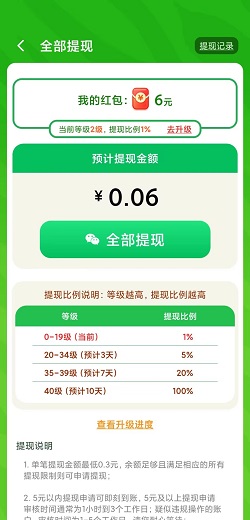 好运台球，成语大家乐，点消浪淘金，免费赚0.9元！  第3张