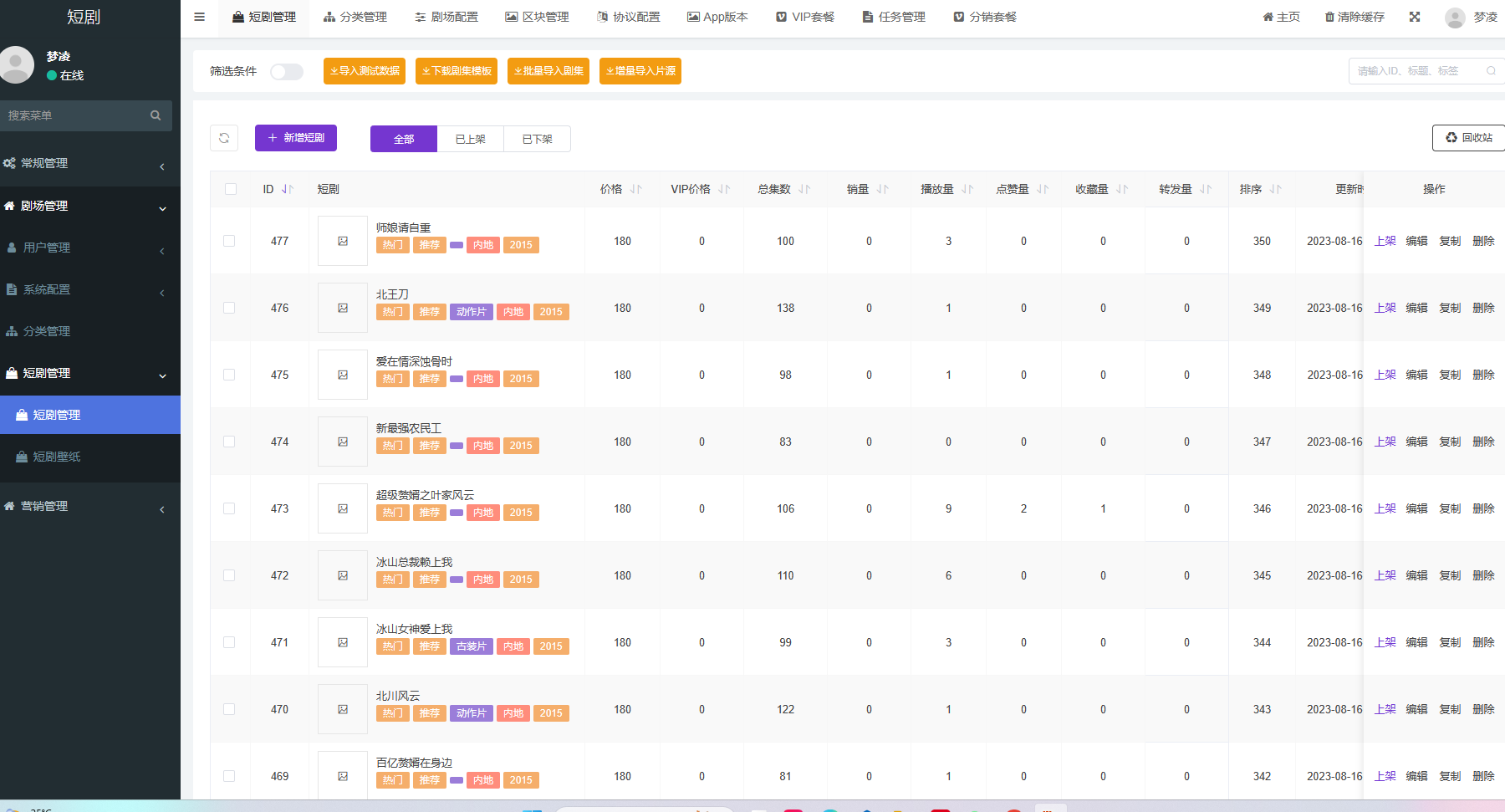 2024最新版视频短剧SAAS系统源码 影视短剧小程序源码