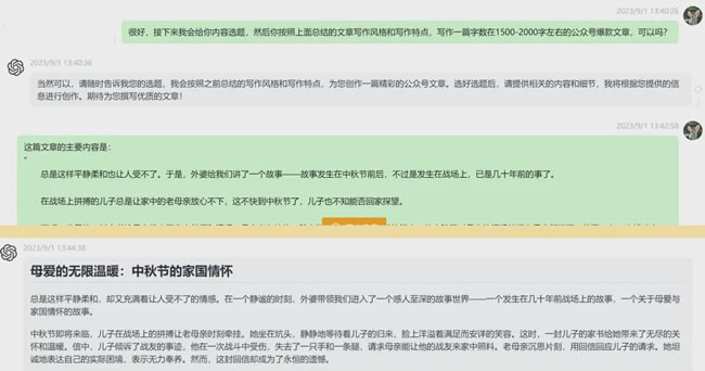 公众号ai爆文写作10w+文章 引流 数据分析 流量 经验心得 第9张