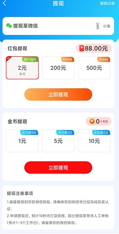 爱宠消除IV，乐消消软件，一羊千金，免费赚1.52元！  第2张