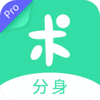 分身有术Pro_v3.48.0免费版 应用多开