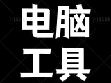 洛雪音乐助手v2.6.0 | 全网付费歌曲试听下载