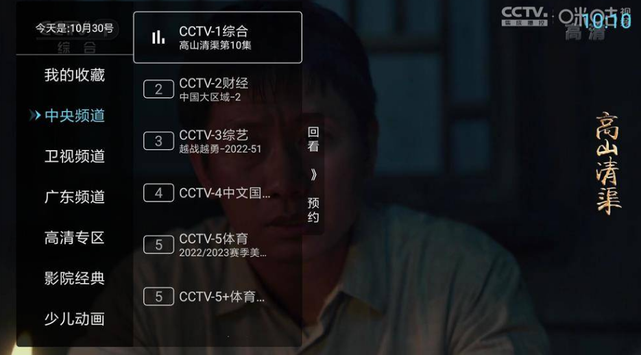 秒看电视TV(电视直播软件) v7.2.8 免费纯净版