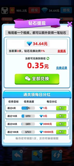 欢乐寻宝，幸运乐走，小鱼全家福，免费赚0.9元！  第2张