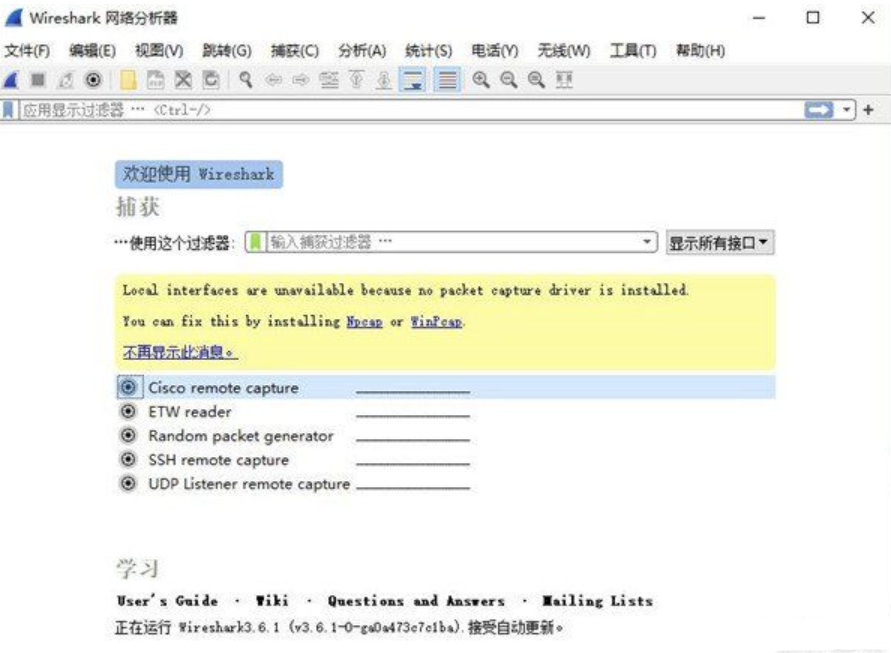 网络嗅探抓包工具Wireshark v4.0.6