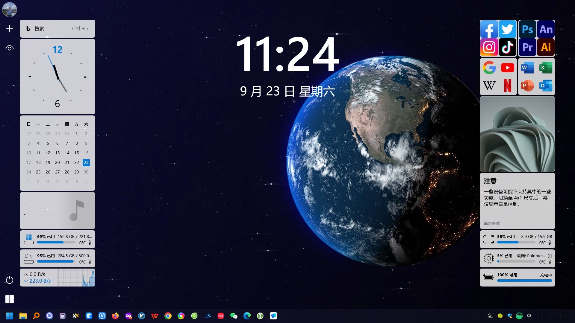 多功能的桌面美化工具rainmeter v4.5.18