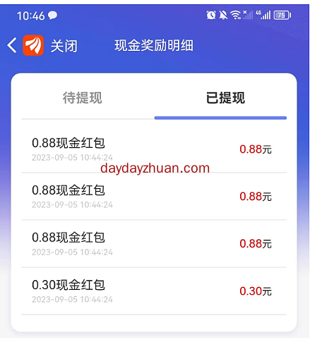 东方财富学知识赢现金抽卡领红包亲测2.26元，集卡可以获得40元红包  第3张