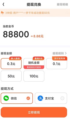 美食餐厅，妙趣刷刷，刷刷乐，免费赚0.9元！  第2张