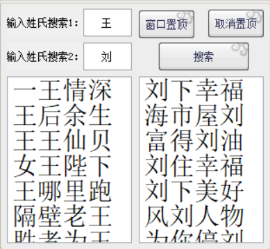 价值500多的情侣姓氏谐音梗项目(实操+软件+资料)