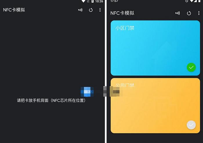 NFC卡模拟 v9.0.4 专业版已付费