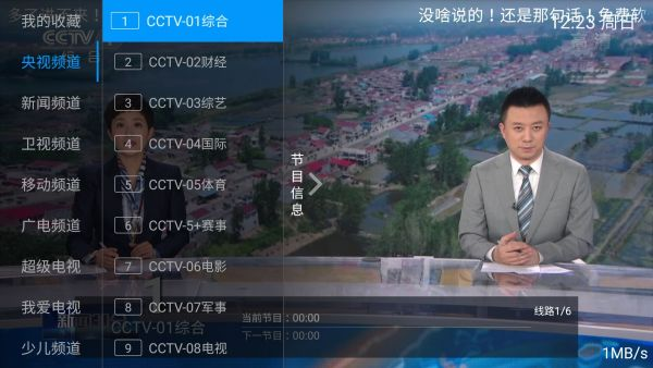 免费影视v4.6纯净TV版