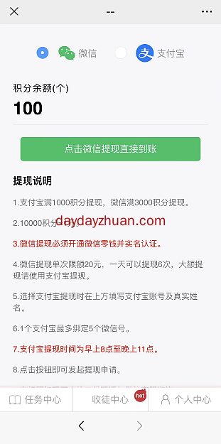 微信公众号半自动阅读赚钱，单号日赚3~5元  第2张