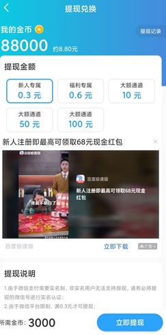 乐刷刷软件app，美好天气，再来一次火锅店，免费赚0.96元！  第2张