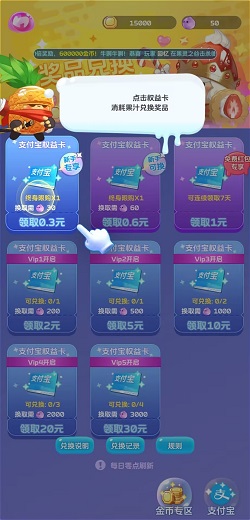 水果忍者闯关记：新人免费领0.9元！  第2张