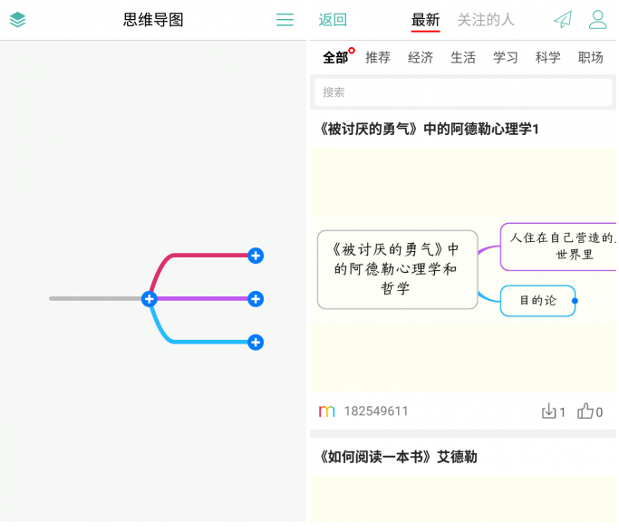 XMind思维导图v1.8.17专业版