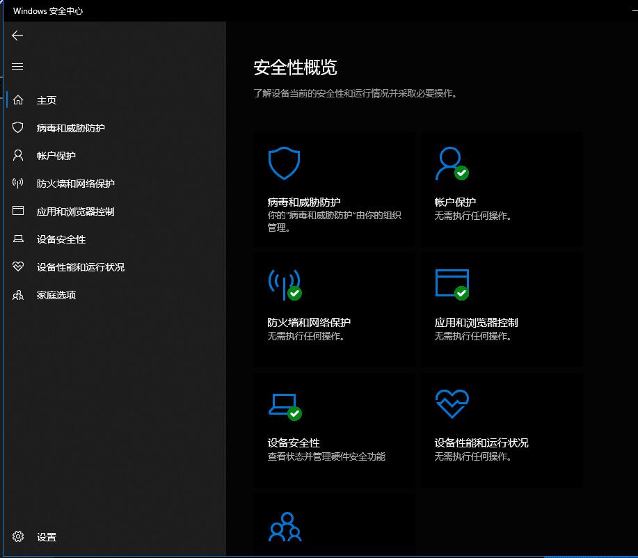 Windows Defender一键开启/禁用