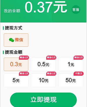 开心短视频、肥鹅爱消消，来拿0.6以上红包  第2张