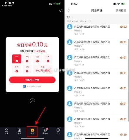 网易严选签到7天领2.2元红包  第1张