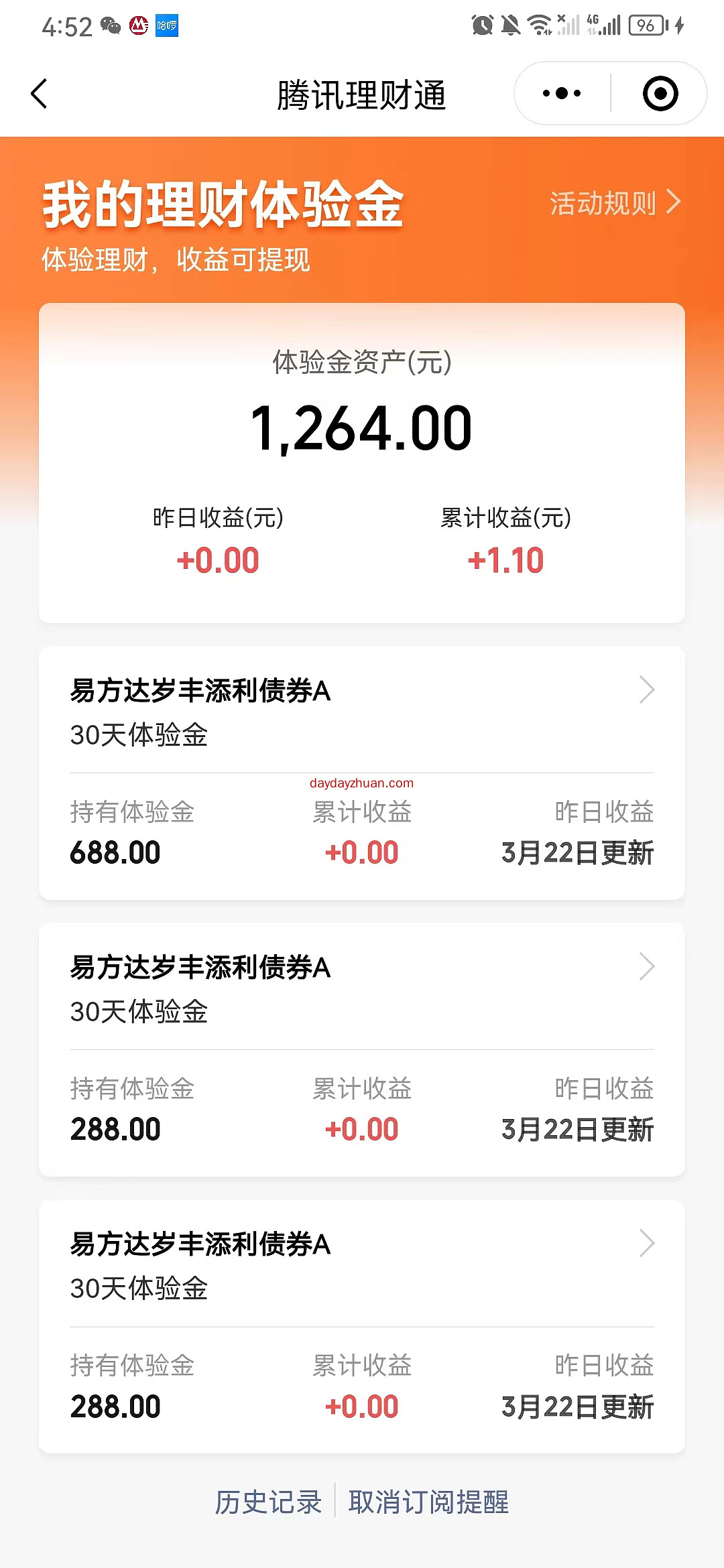 腾讯理财通免费领取3个体验基金，到期收益可以提现