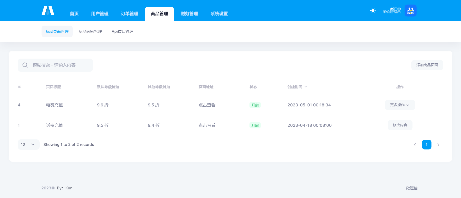 首发全新H5充值系统，自定义首页+充值页面