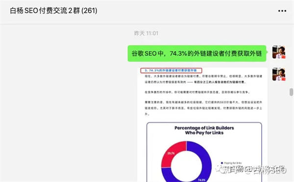 Google SEO怎么做？谷歌seo优化包含哪些内容? Google SEO优化 SEO SEO推广 第2张