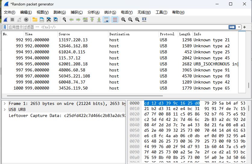 网络嗅探抓包封包分析神器Wireshark-V4.0.8中文汉化便携免安装版