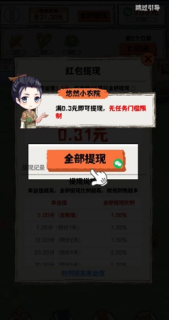 消除萌怪大作战，爱刷刷，盛天农场，金块芭比，免费赚1.9元！  第3张