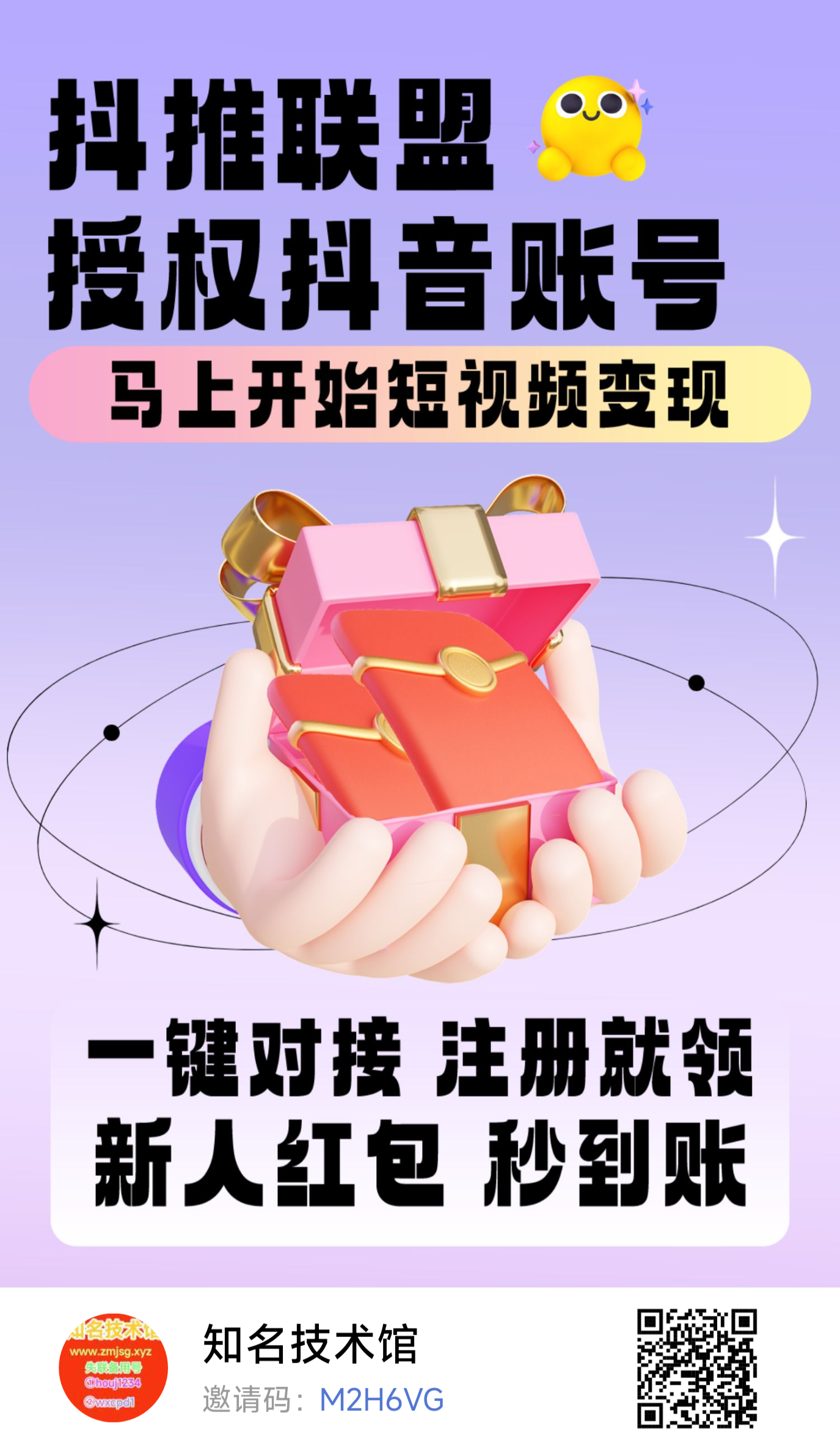 抖推联盟已上架各大正规应用商店，扶 持高，保底每天收！益8-10，也可高达500，