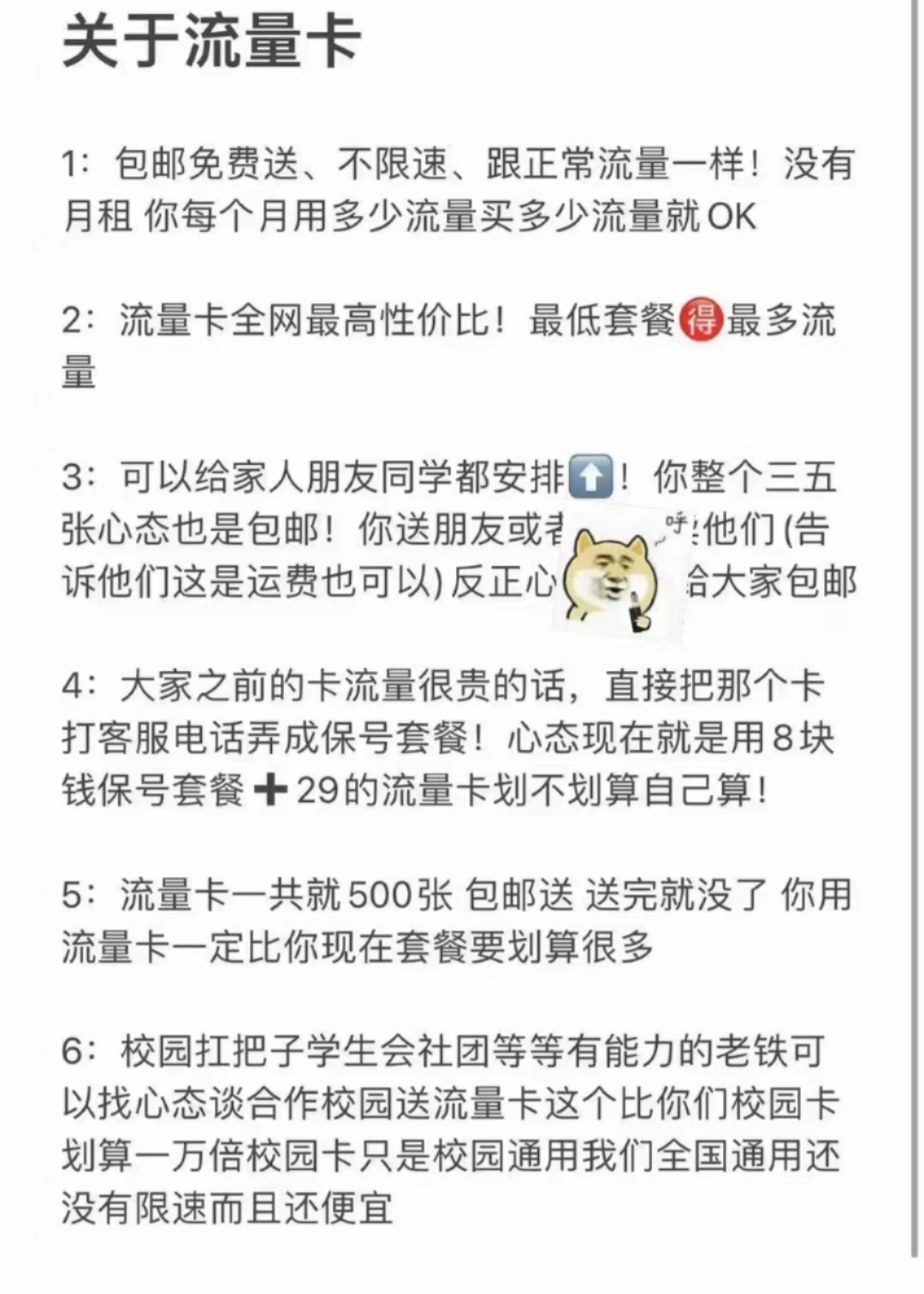 全国流量卡一手货源/0门槛招代理一件代发(免邮费)